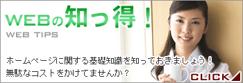 WEB�̒m�����I