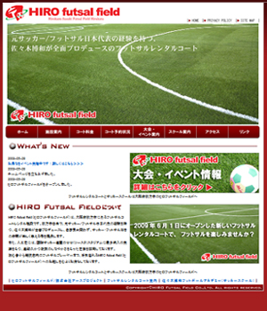 ヒロフットサルフィールド