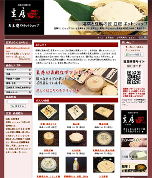 湯葉と豆腐の匠 豆房ネットショップ