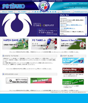 FCティアモ