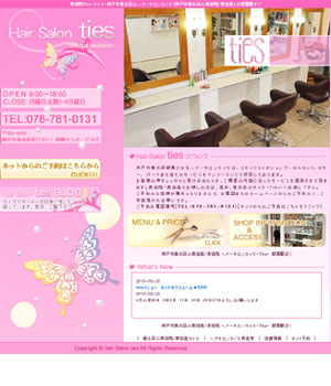 ヘアーサロン タイズ